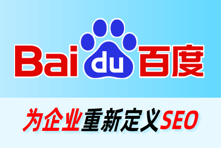 seo优化服务