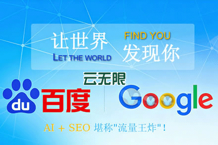 seo关键词排名优化系统